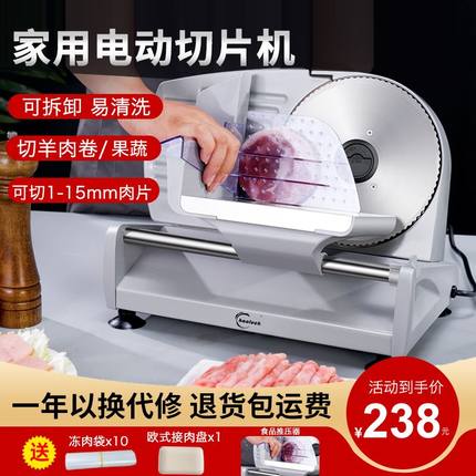 切肉片机家用肥牛卷切片机羊肉卷电动小型可调厚度切冻肉面包神器