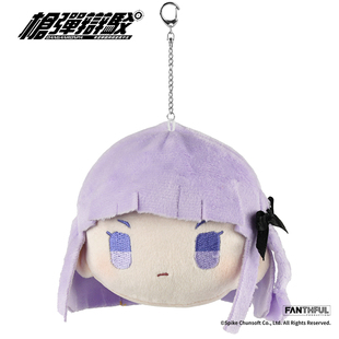 现货枪弹辩驳苗木诚江之岛盾子雾切响子十神白夜毛绒挂件游戏周边