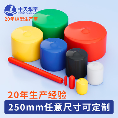 厂家直销中天华宇橡胶螺纹保护套