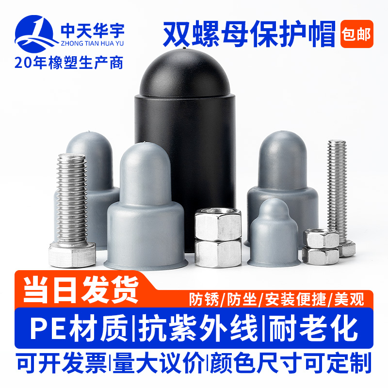 螺栓保护套塑料螺丝帽路灯底座预埋螺帽螺杆防锈帽地脚螺母保护帽