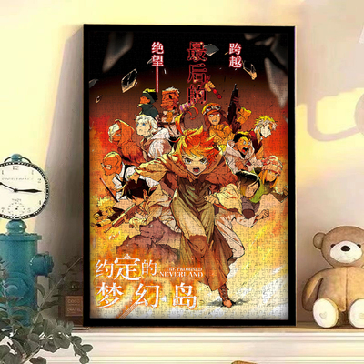 约定的梦幻岛定制拼图带框益智1000片500玩具大成年人版解压300块