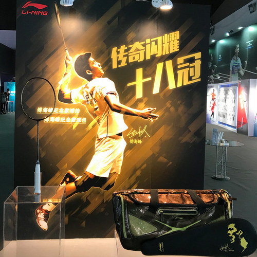 专正品 2017年傅海峰退役纪念限量版羽毛球拍礼盒 黑金N9二代