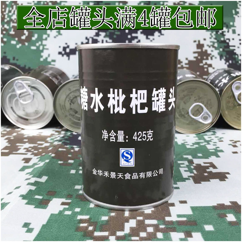 【满4罐包邮】糖水枇杷罐头425g新鲜水果军绿铁皮罐头户外野营|ruв категории водной мясо/свежие фрукты и овощи/еда, фруктовых продуктов, консервированные фрукты - от Buy2taobao.com для оказания профессиональной услуги покупки агента Taobao