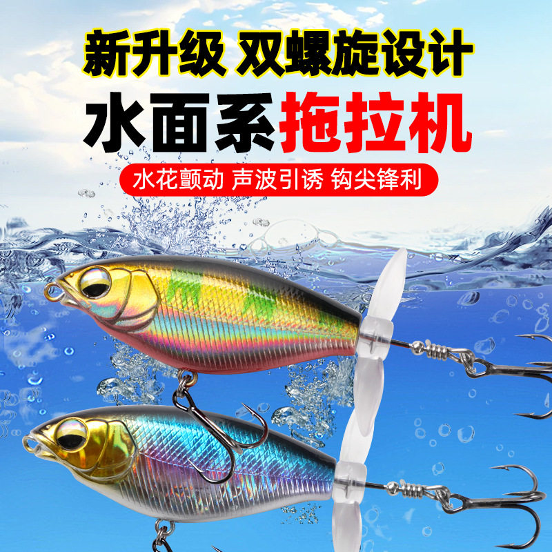 浮水双螺浆设计迷你水面拖拉机路亚饵6克11克钓鲈鱼鳜鱼翘嘴假饵,户外/登山/野营/旅行用品,台钓饵,淘宝优惠券,粉丝福利购,淘宝优惠卷