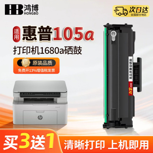 适用惠普105a/w硒鼓W1680A HP115w/nw 116w 117w打印机墨盒hp168a 102w/a 112a 碳粉W1680AC