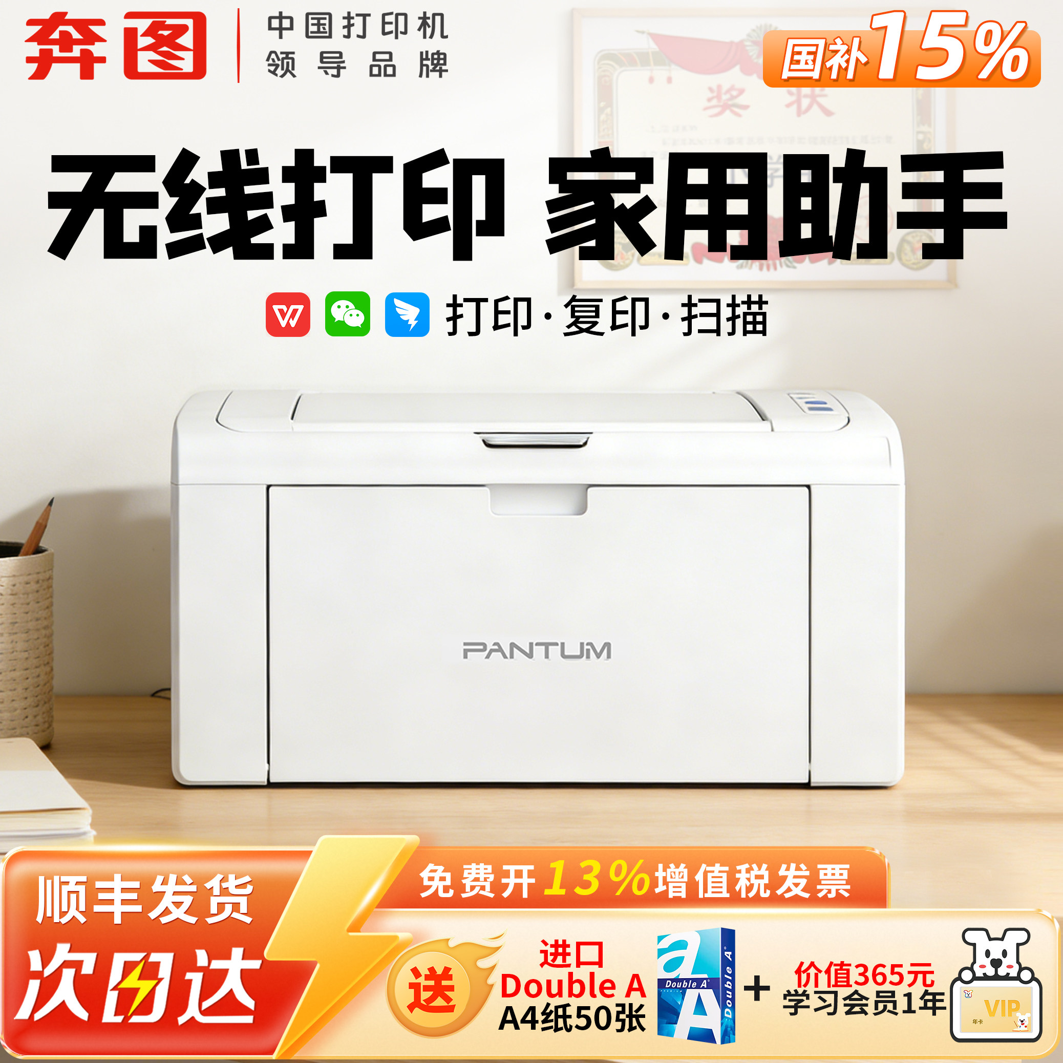 【政府补贴15%】pantum奔图P2506W黑白激光打印机a4小型手机无线wifi多人连接家用办公商用共享打印官方正品