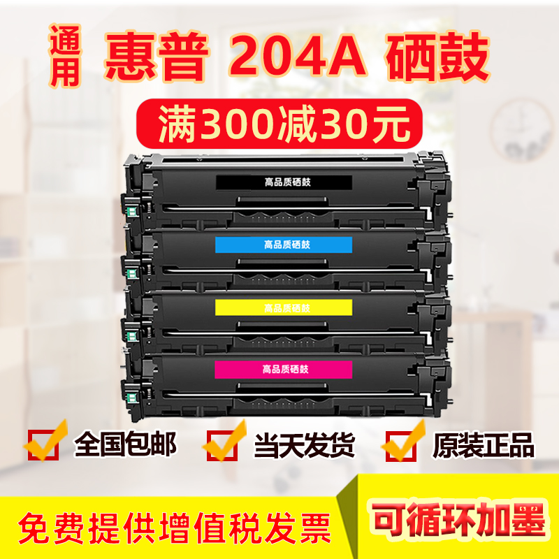 惠普HPCF510A硒鼓打印清晰流畅