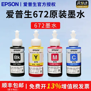 L351 L485 L360 L363 L383 L310 L405 L455 L313 l365墨水 L130 L1300 L565 L380 爱普生T672 彩色 L301