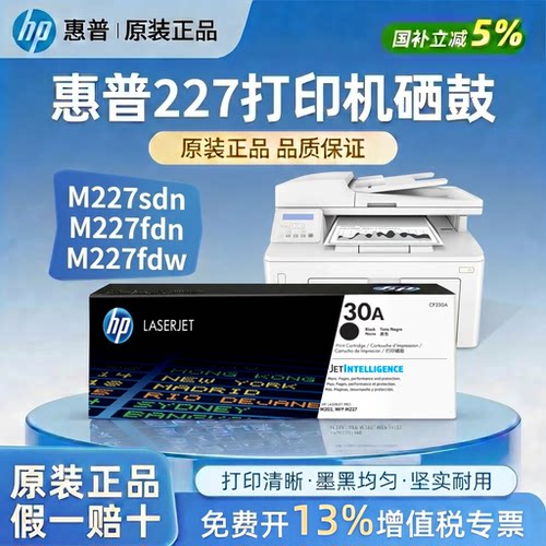 HP惠普原装大容量硒鼓