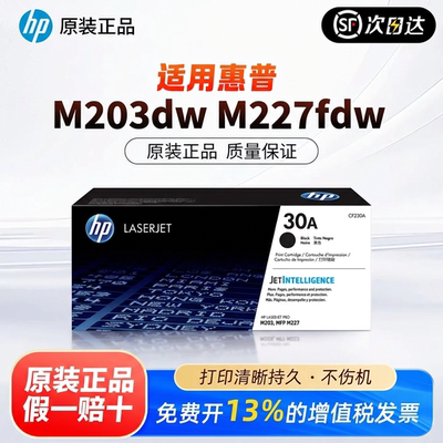 HP惠普原装30A/32A成像鼓