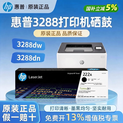 惠普原装222A黑彩硒鼓