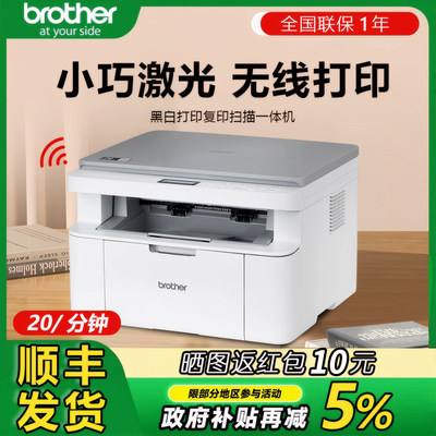 政府补贴Brother兄弟DCP-L1638W激光打印机复印一体机家用小型手机无线wifi打印三合一扫描办公学生多功能A4