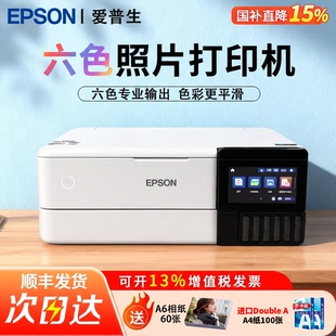 【政府补贴 】适用爱普生Epson L8168 8188 照片打印机高品质6色A4彩色喷墨打印复印扫描一体机无线彩色打印