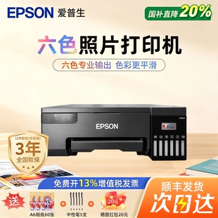 打6色彩色办公家用照片连供A4彩色打印机彩色墨仓喷墨打印机Epson照片连供打印机 L8058墨仓式 爱普生 EPSON