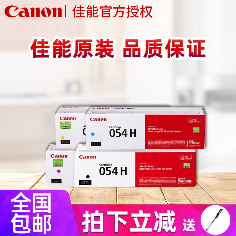 原装正品Canon硒鼓大容量