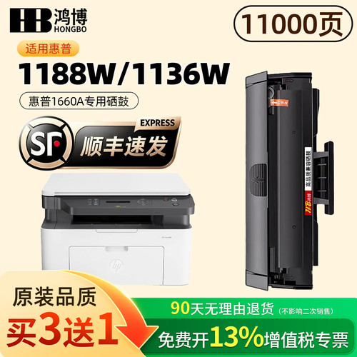 惠普HPLaserJetMFP硒鼓粉盒