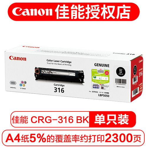 原装正品品质保证硒鼓佳能