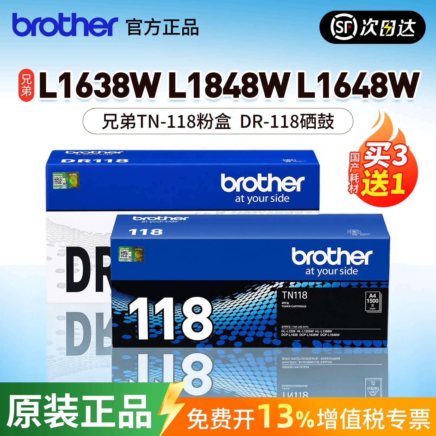 适用L1628 L1638W L1848W兄弟原装brother/TN118粉盒/DR118硒鼓 L1228 L1238W L1808W兄弟黑白激光打印机耗材 - 实物图
