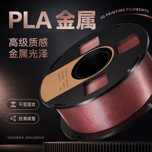 3D打印机耗材1.75mm高韧环保
