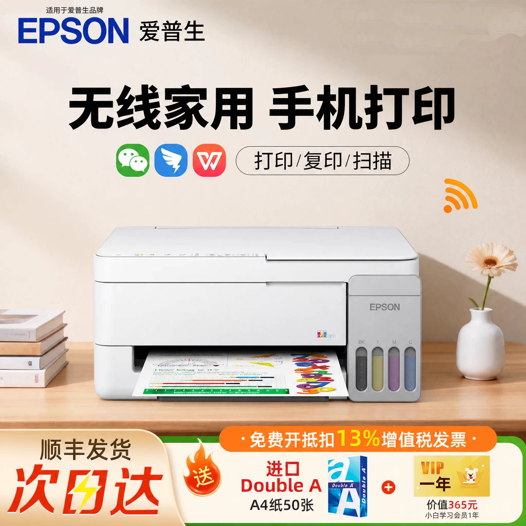 适用爱普生L3356 L3358新款彩色打印机小型家用手机远程无线打印机复印扫描一体机墨仓式家用办公A4多功能