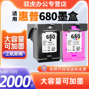 2677 3638 惠普680墨盒 2676 3779 彩色 适用 3778 2678 HP1118 5088 3838 3636 黑色 3776