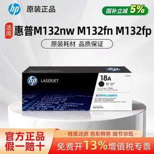 M132a M104w 18A粉盒硒鼓19A成像鼓CF218A硒鼓M104a 132snw打印机CF219a M132fn M132fp M132nw HP惠普原装