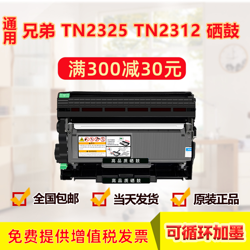 适用兄弟dcp7080d硒鼓打印机