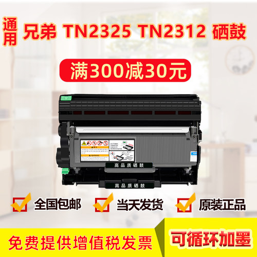 适用兄弟dcp7080d硒鼓打印机