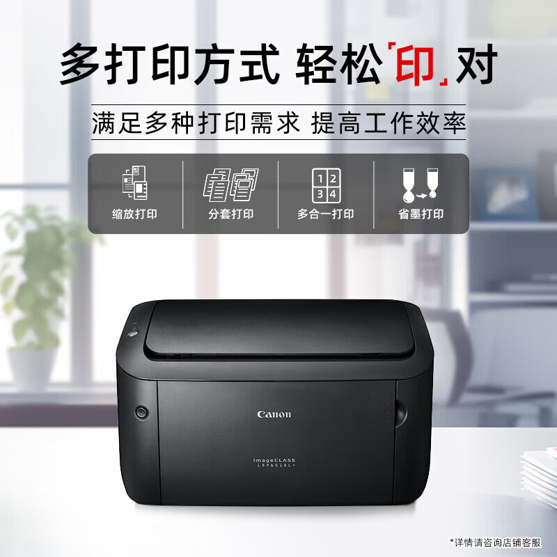 佳能LBP6018L/LBP6018W+黑白A4激光打印机学生家用小型一体式硒鼓A5处方单财务会计记账凭证商用办公