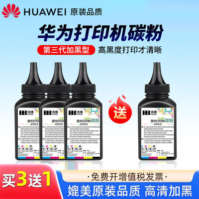 华为毕昇pixlab x1/b5/p5激光打印机碳粉墨粉墨盒专用f1500硒鼓