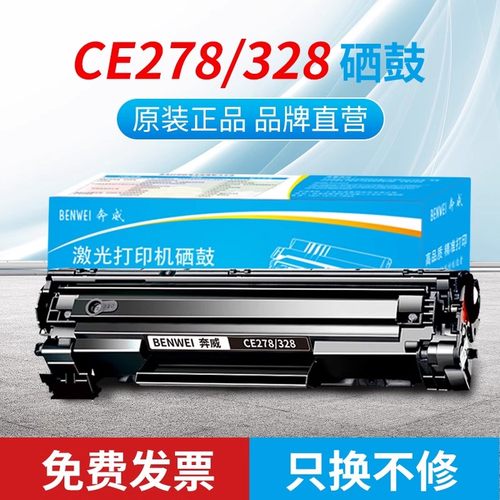 宇光适用佳能crg328硒鼓