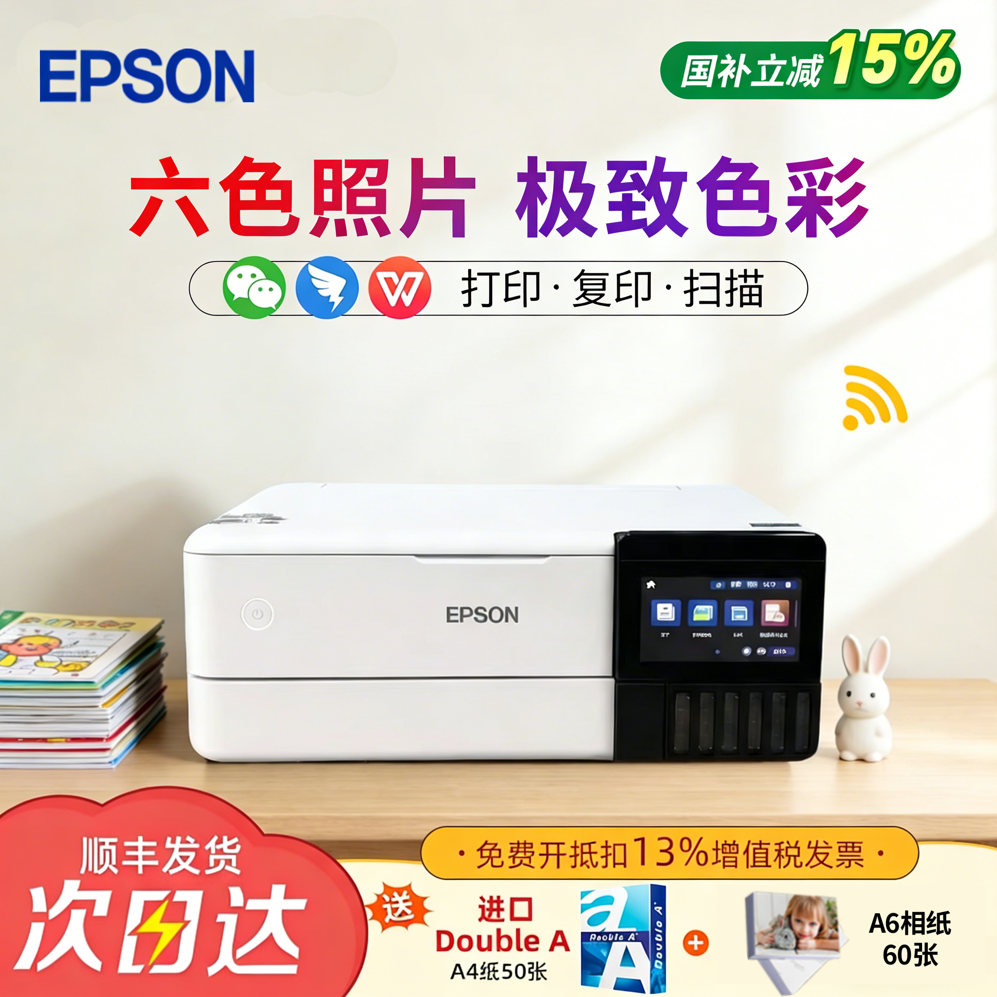 【政府补贴 】适用爱普生Epson L8168 8188 照片打印机高品质6色A4彩色喷墨打印复印扫描一体机无线彩色打印