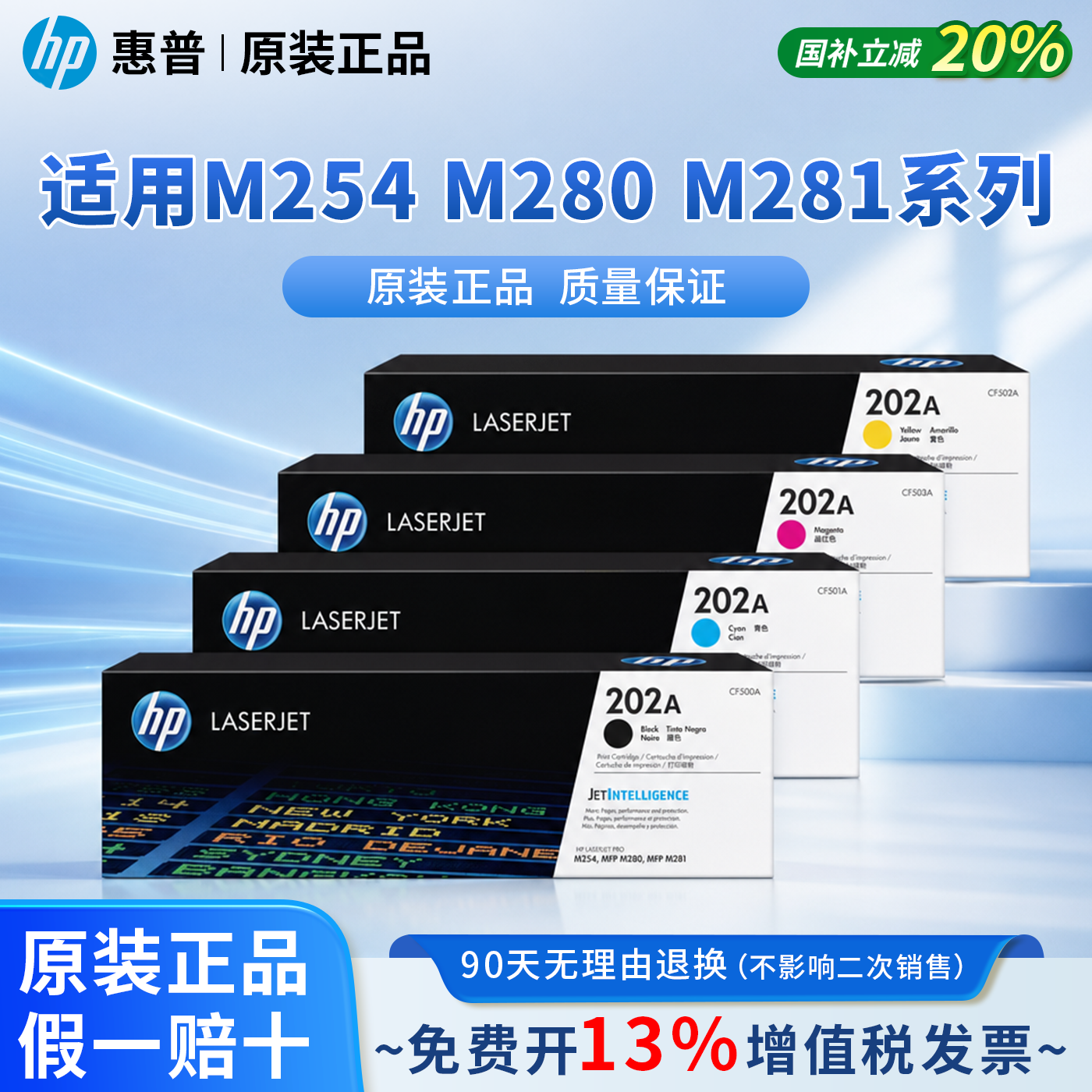 惠普202a硒鼓大容量套装适用m280nw/m254nw/M254dw/M254nw/M280nw打印机 彩色激光打印耗材墨粉盒碳粉墨盒