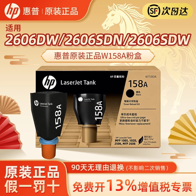 原装惠普W1580A黑色硒鼓