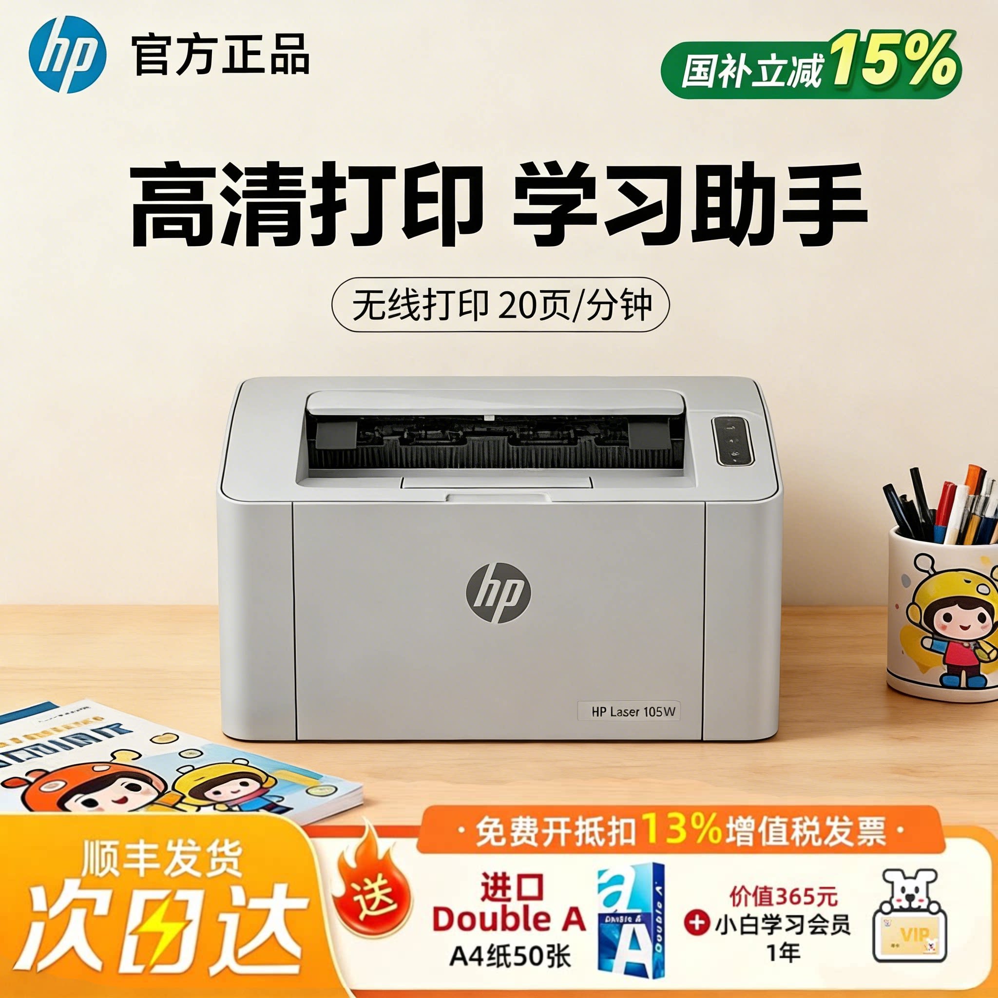 HP����105w/105a���ߺڰ׼����ӡ����������С�Ͱ칫���ֻ�wifi���ð칫���߼����ֻ���ӡ�ڰ״�ӡ ����105a��usb��������Դ�ӡ�� �ٷ����� 699.04Ԫ(������)