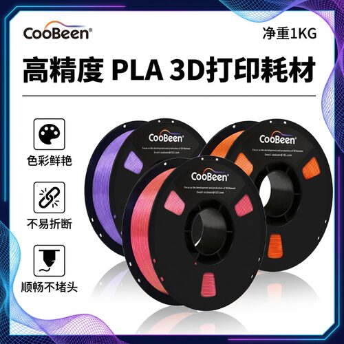PLA 3D打印耗材丝绸彩虹渐变双色/三色1.75mm 适用bambulab拓竹A1/A1mini/P1S/P2S创想三维打印材料3d立体