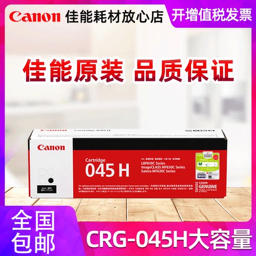 原装正品官方授权硒鼓佳能
