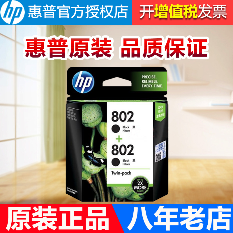 Ô×° »ÝÆÕhp802Ä«ºÐÌ××° HP1050 1000 2000 2050 1510 1511 Ä«ºÐ