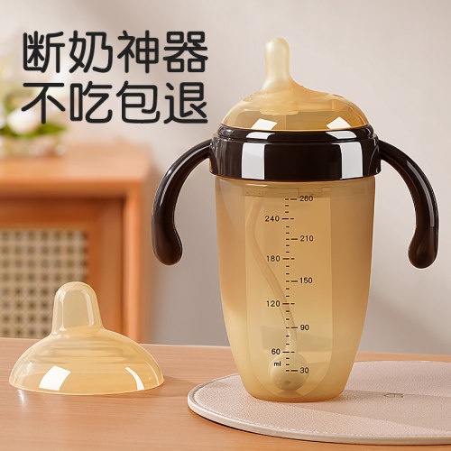 戒奶断奶神器奶瓶仿真母乳
