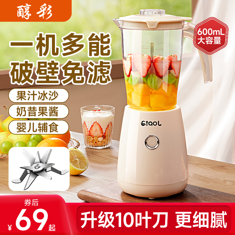 榨汁机小型家用多功能炸果汁机便携式水果榨汁杯奶昔料理机全自动