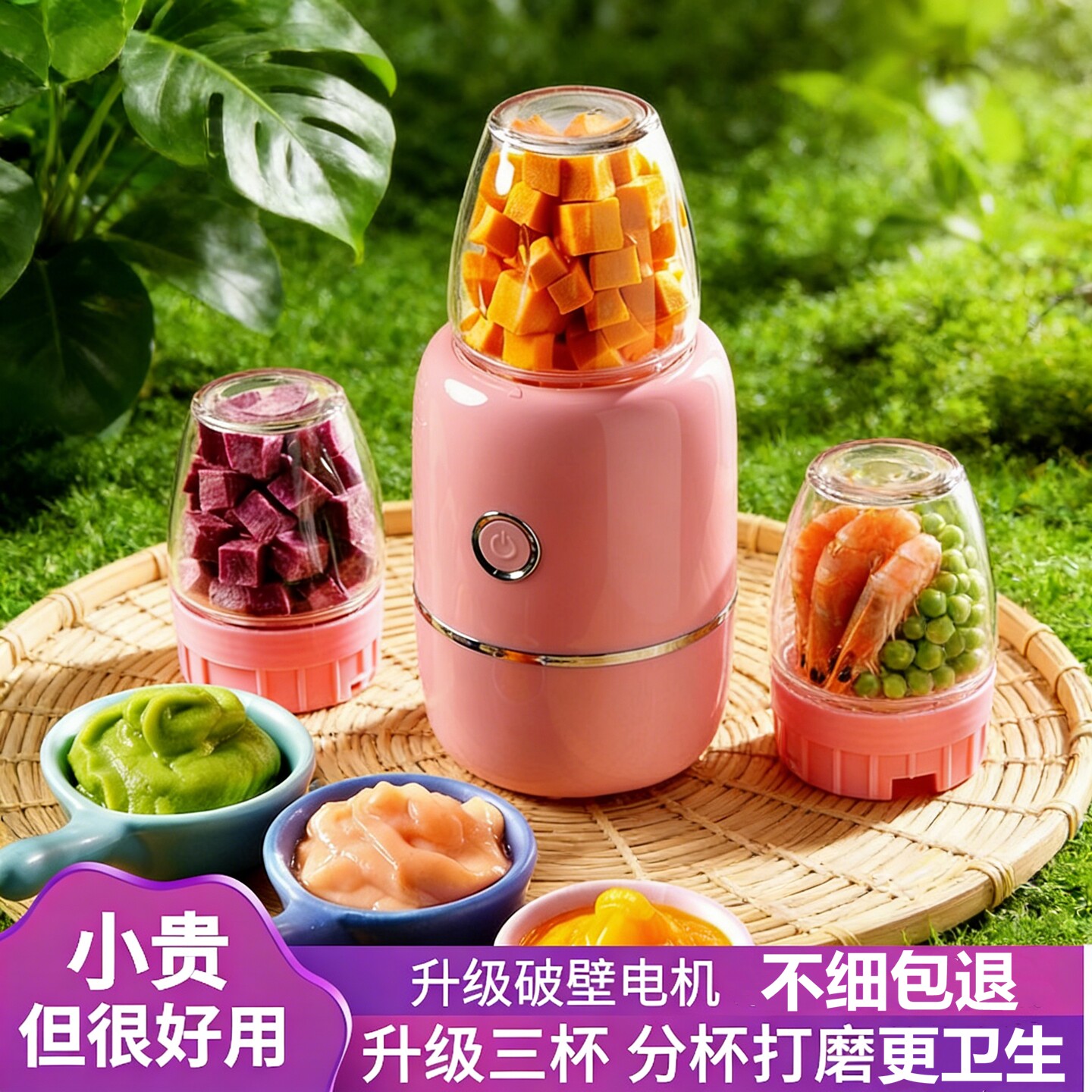 副食品机婴儿宝宝料理机小型多功能破壁机家用婴幼儿打泥研磨工具