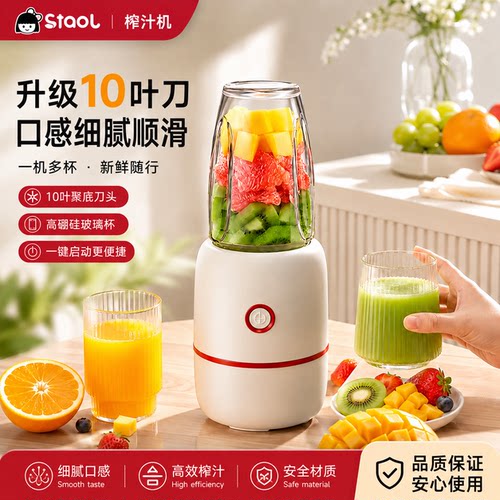 玻璃杯榨汁机/升级10叶刀5秒速榨