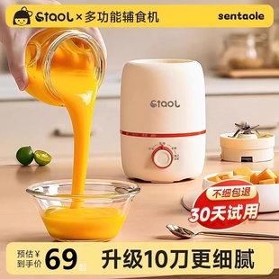 森陶乐辅食机婴儿宝宝料理机多功能小型专用打泥机搅拌工具研磨器