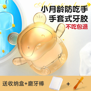 森陶乐安抚牙胶婴儿磨牙棒婴儿小熊护手可水煮食品级硅胶防吃手
