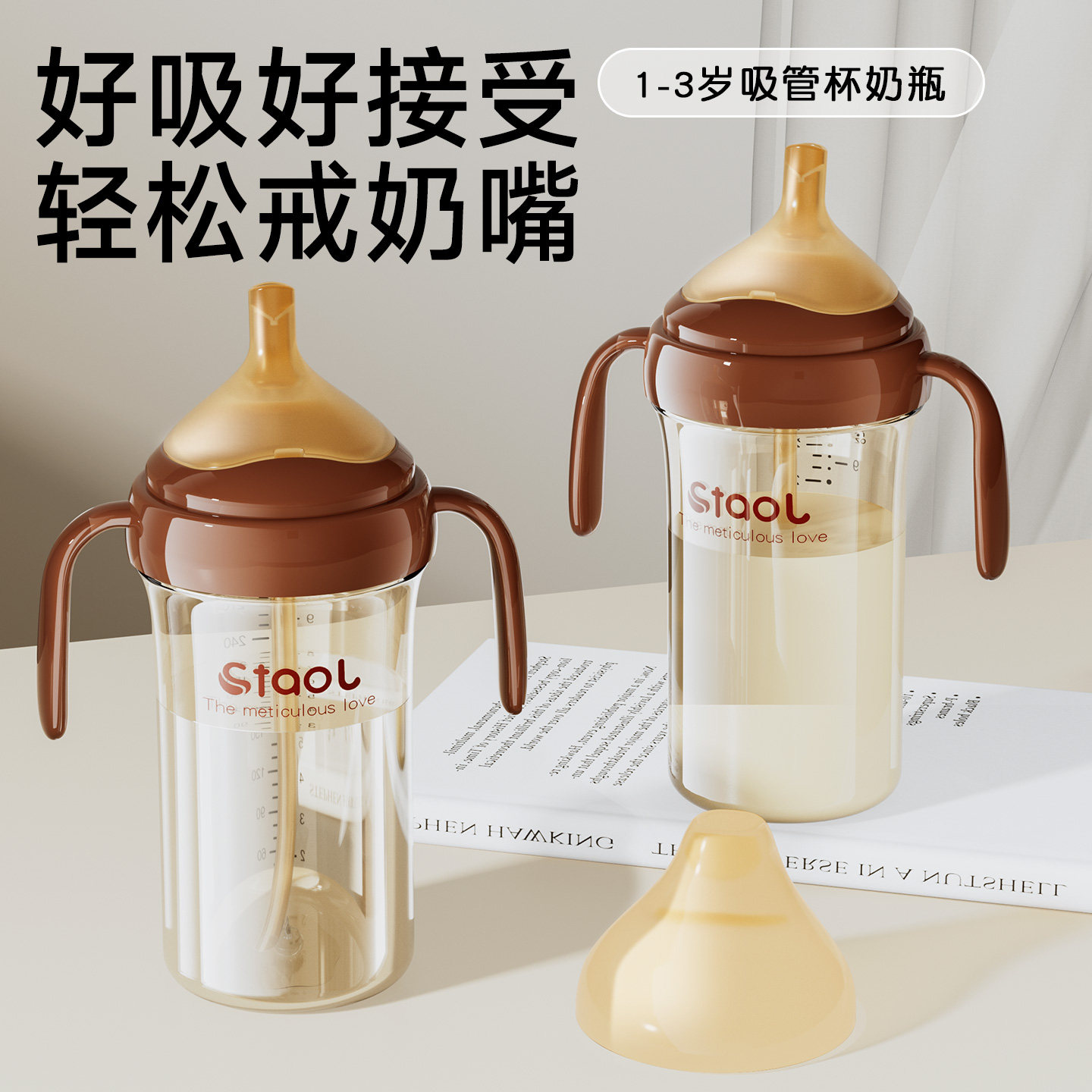 断奶奶瓶6个月1岁以上大宝宝PPSU