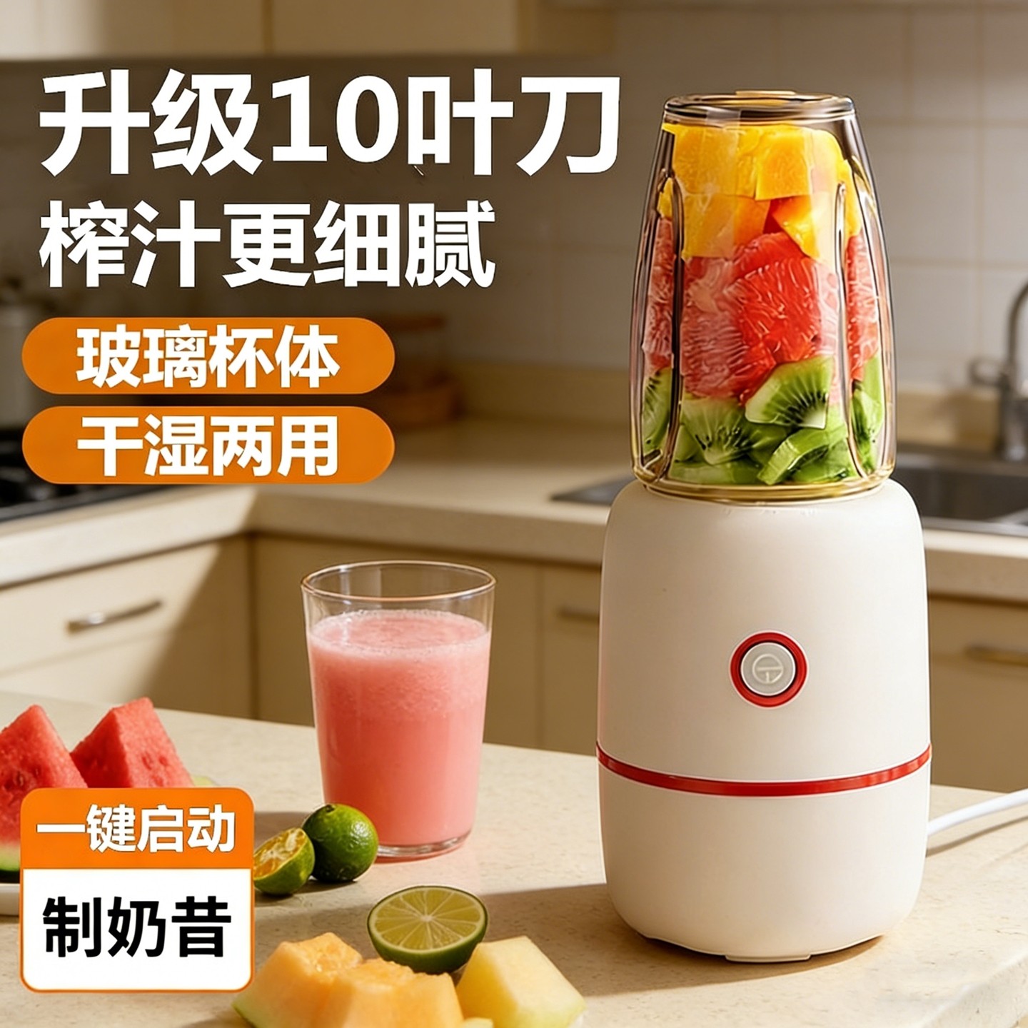 榨汁机家用多功能便携式电动小型奶昔杯水果搅拌机料理机榨果汁机,厨房电器,破壁机,淘宝优惠券,粉丝福利购,淘宝优惠卷
