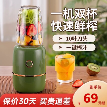 榨汁机家用多功能便携式电动小型水果破壁机料理果汁辅食机全自动