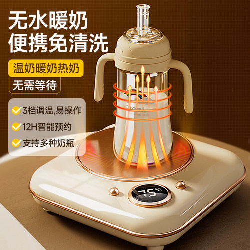 无水暖奶温奶热奶器恒温加热杯垫