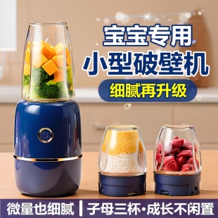 森陶乐副食品机婴儿宝宝料理机婴幼儿专用小型多功能研磨绞肉打泥