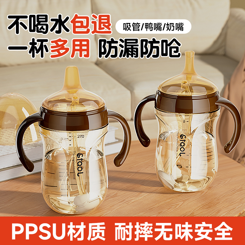 进口PPSU学饮杯可以喝水的奶瓶